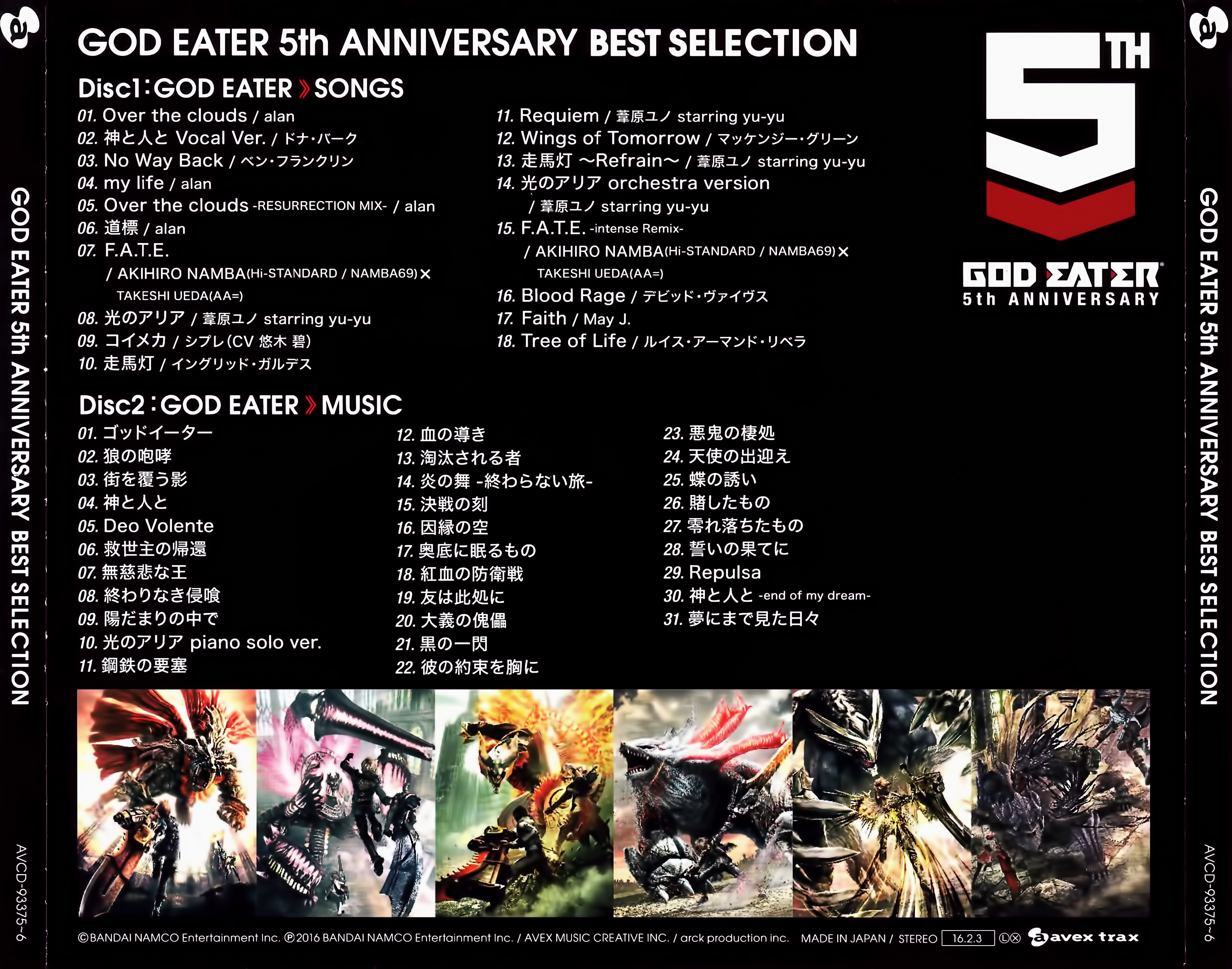 GOD EATER 5th ANNIVERSARY BEST SELECTION (2016) MP3